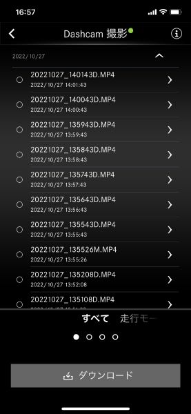 Dashcamアプリ内のファイル一覧