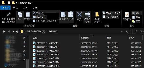 DRIVINGフォルダ内のファイル