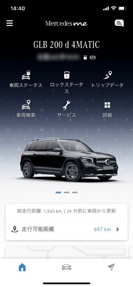 Mercedes meアプリ　リモートエンジンスタート購入前